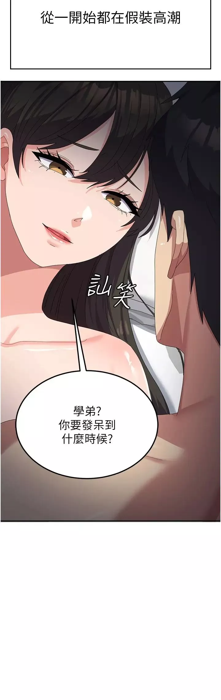 國軍女大生第40話-就這樣輕易淪陷…?