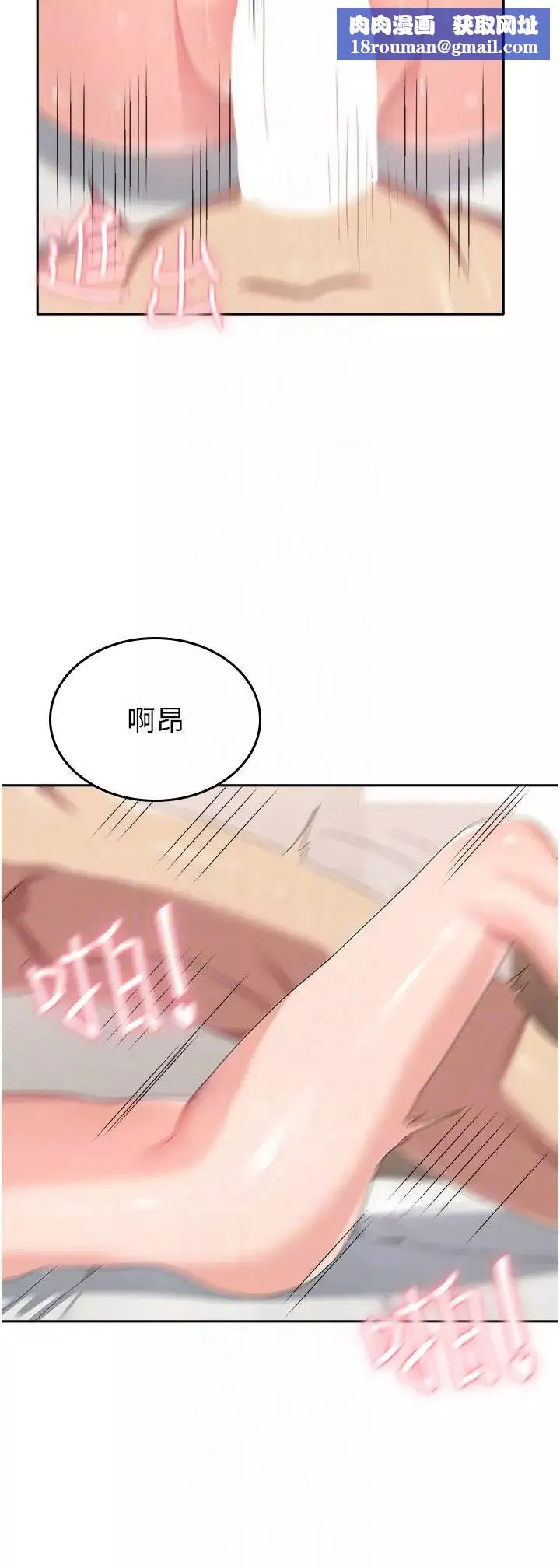 國軍女大生第40話-就這樣輕易淪陷…?