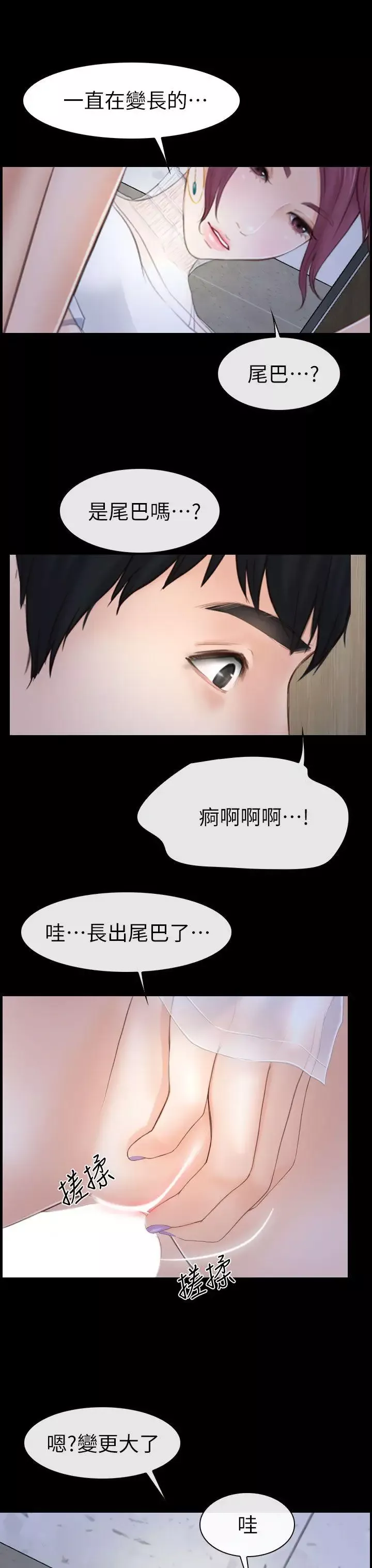 学妹别放肆-第3话 - 图片 17