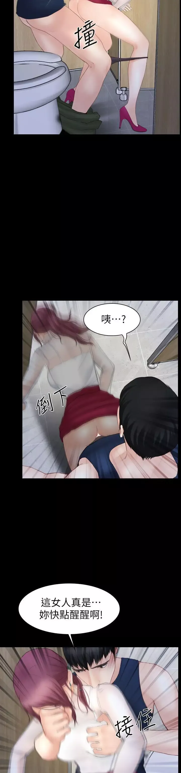 学妹别放肆-第3话 - 图片 20