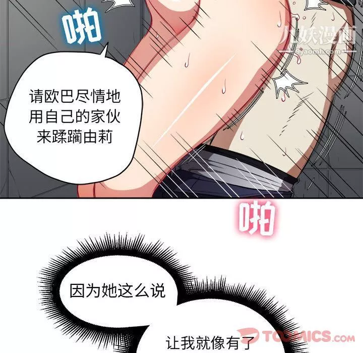 由莉的秘密第32話