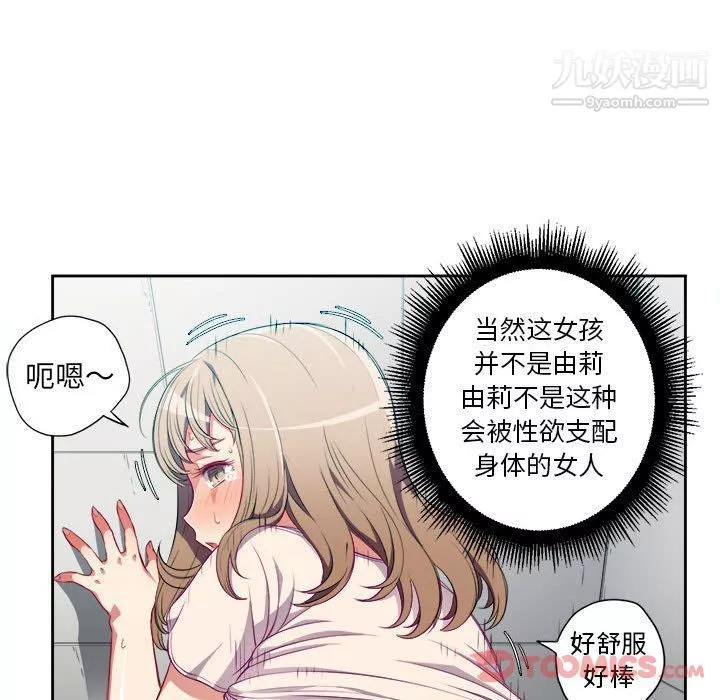 由莉的秘密第32話