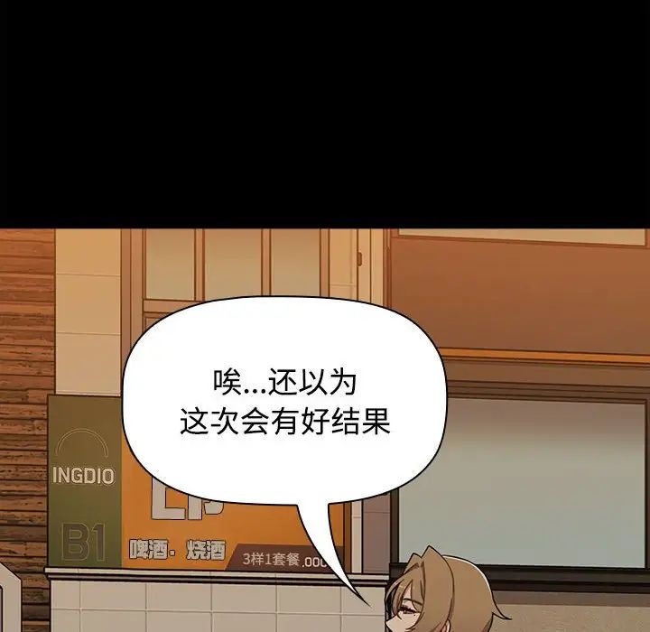 小孩子才做选择第72话