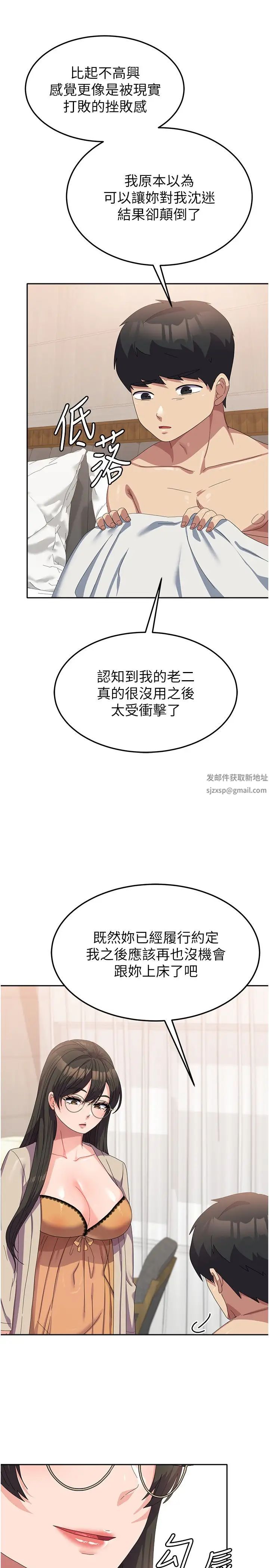 国军女大生第40话-就这样轻易沦陷…?