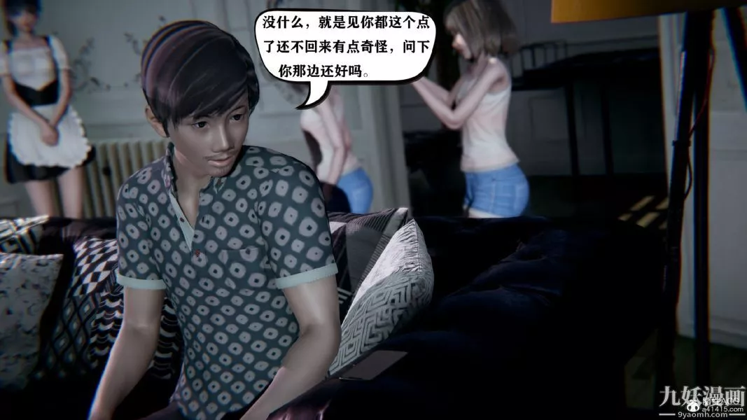 [3D]总裁的夫人沈卉宜01-04+后传-第03章【第04话】 - 图片 31