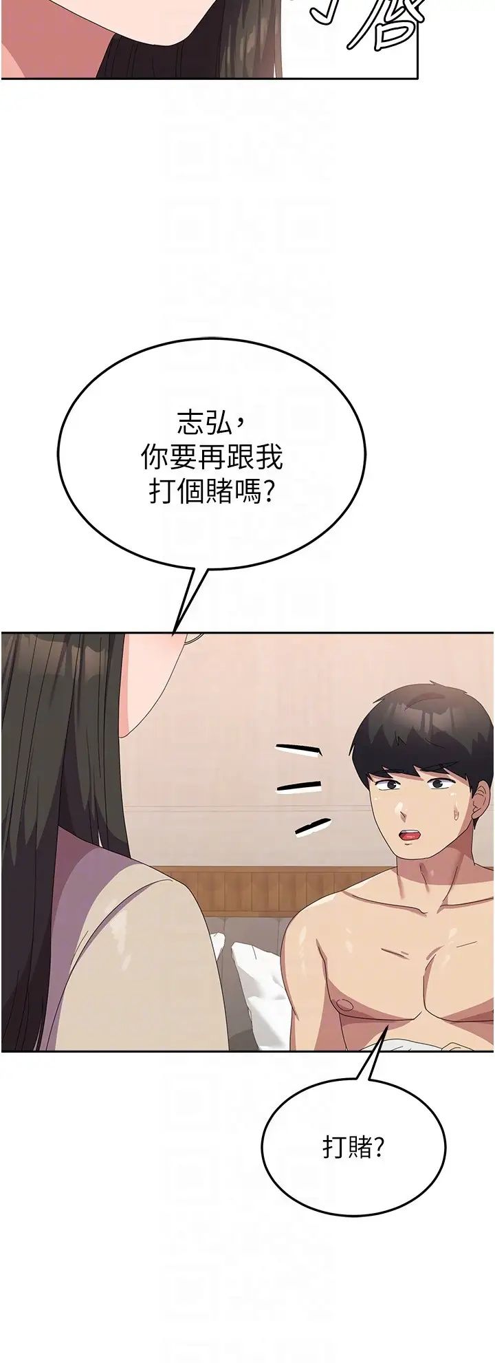 国军女大生第40话-就这样轻易沦陷…?