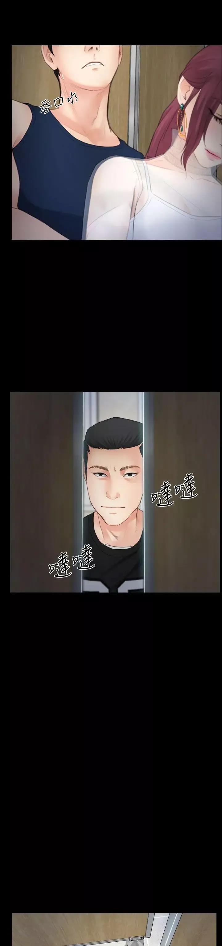 学妹别放肆-第3话 - 图片 31