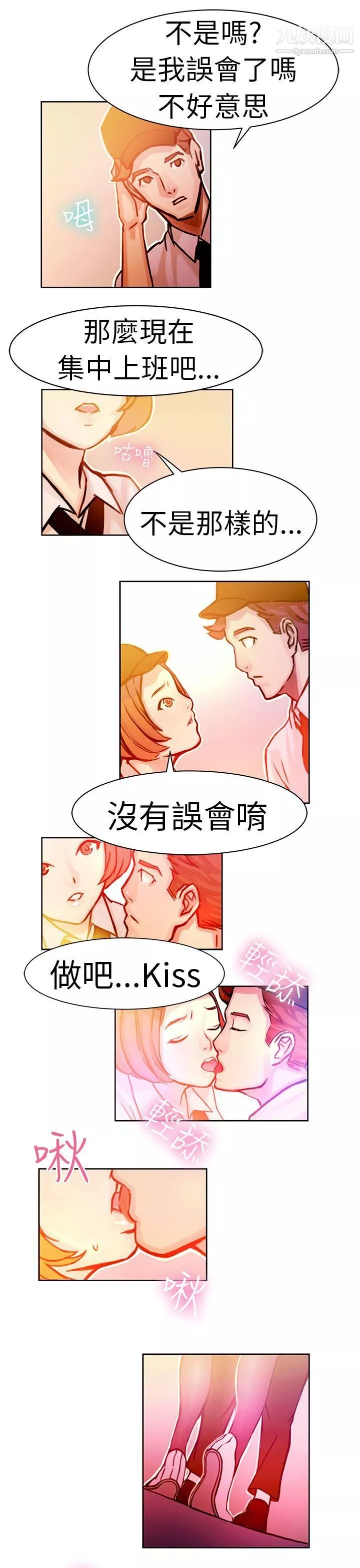 派爱达人-5速食店里的女员工[中] - 图片 5