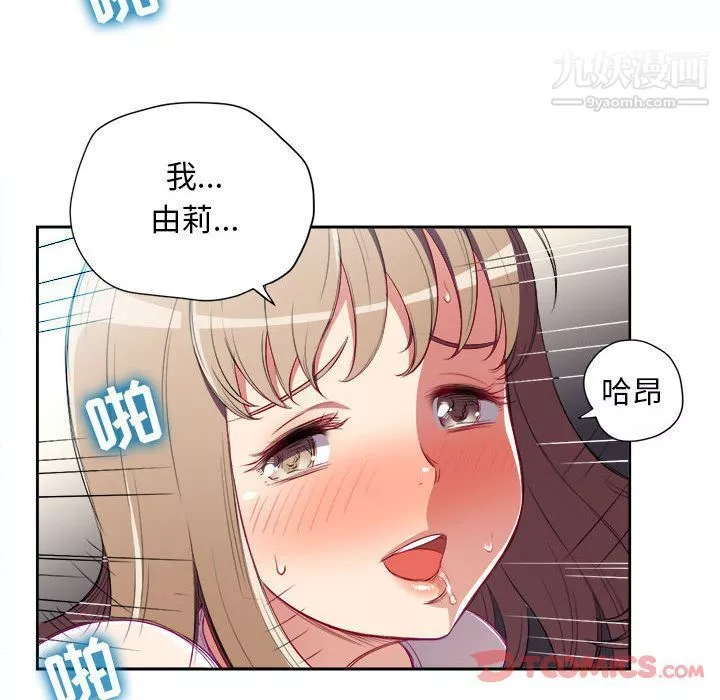 由莉的秘密-第32话 - 图片 28