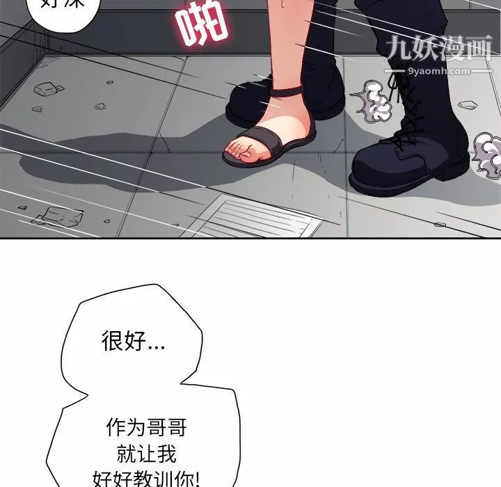 由莉的秘密-第32话 - 图片 31