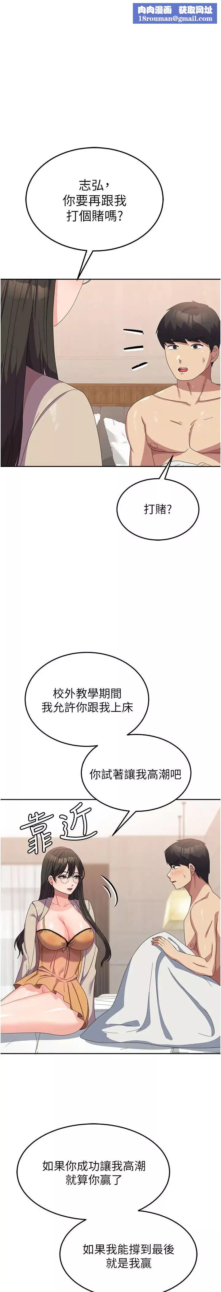 國軍女大生第41話-徐嘉玲迫切的手勢