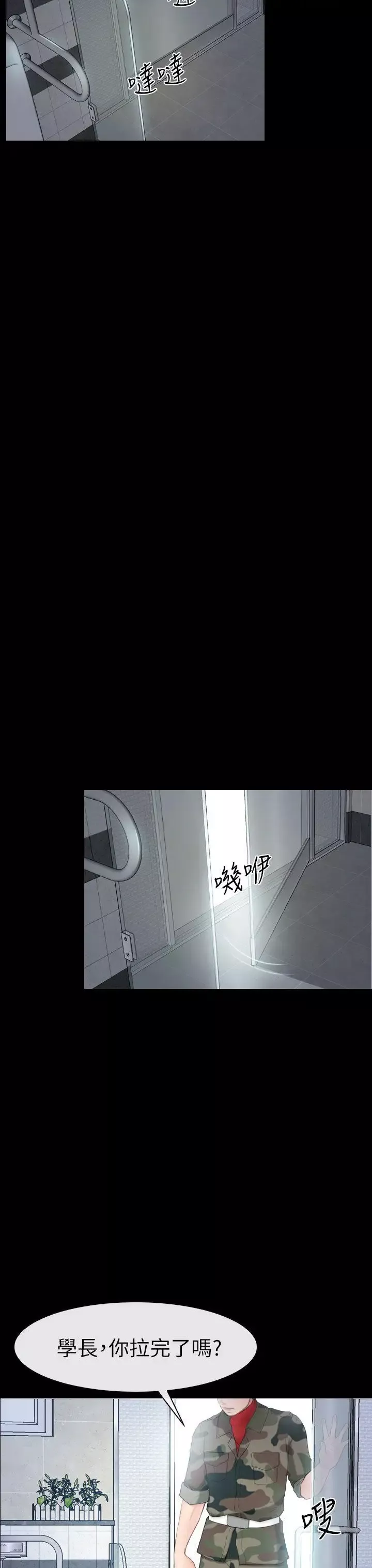 学妹别放肆-第3话 - 图片 36