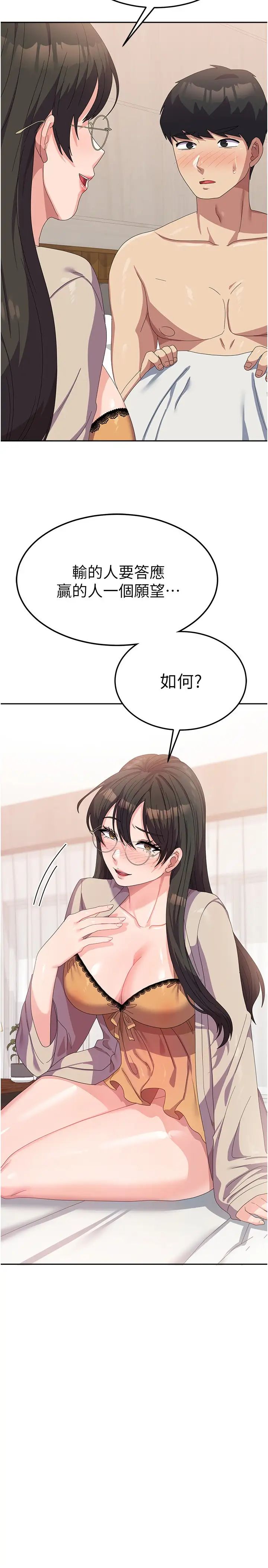 国军女大生第41话-徐嘉玲迫切的手势