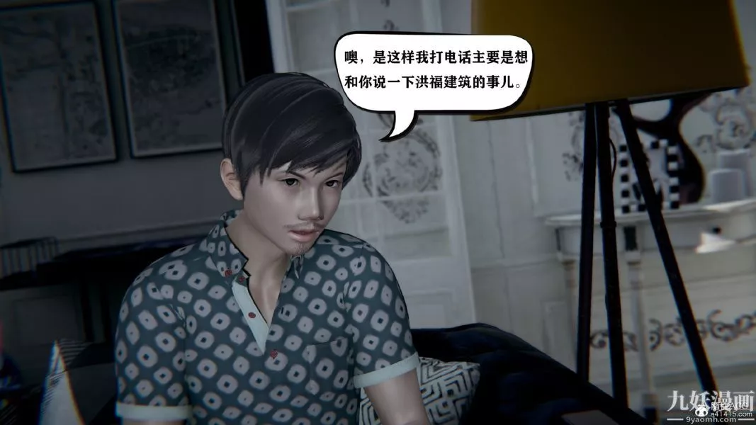 [3D]总裁的夫人沈卉宜01-04+后传-第03章【第05话】 - 图片 2