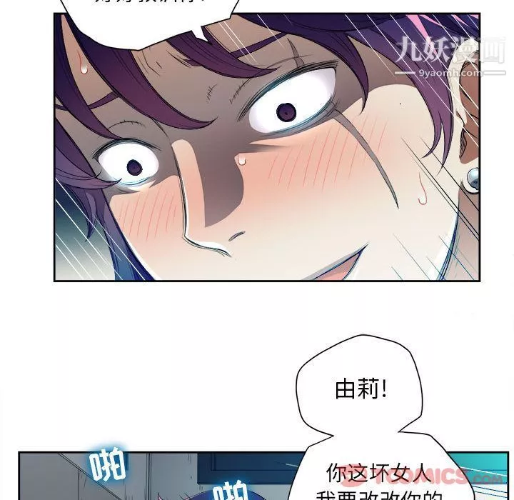 由莉的秘密-第32话 - 图片 32