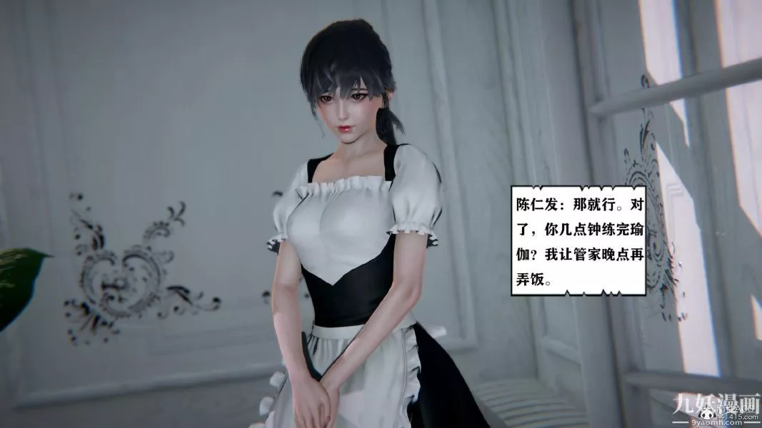[3D]总裁的夫人沈卉宜01-04+后传-第03章【第05话】 - 图片 6