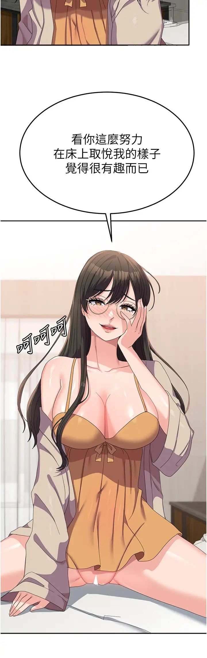 国军女大生第41话-徐嘉玲迫切的手势