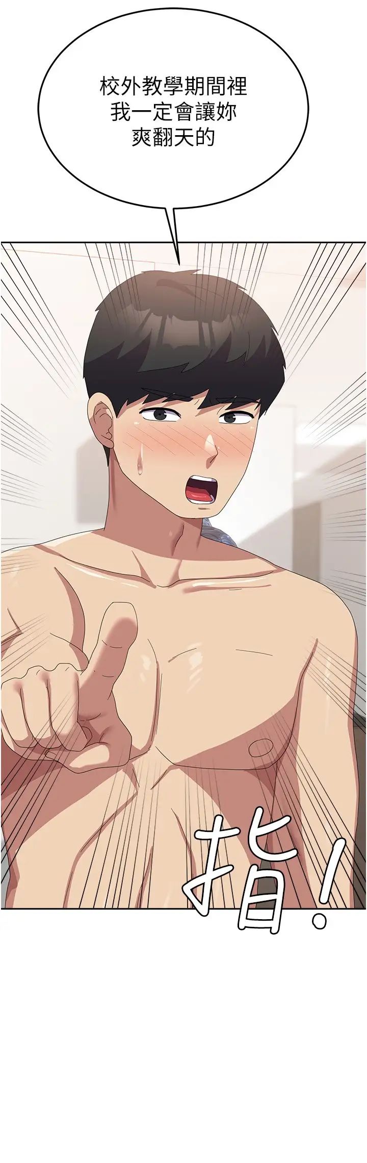 国军女大生第41话-徐嘉玲迫切的手势