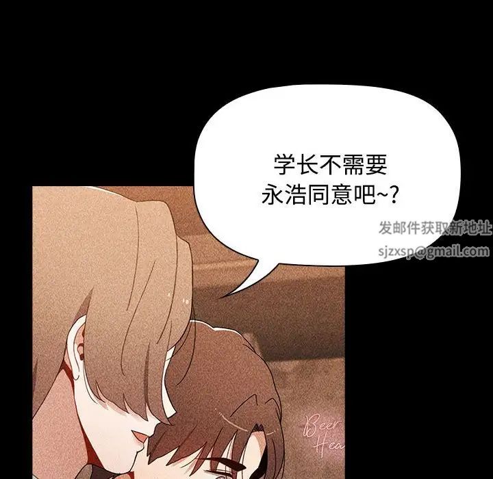 小孩子才做选择第72话