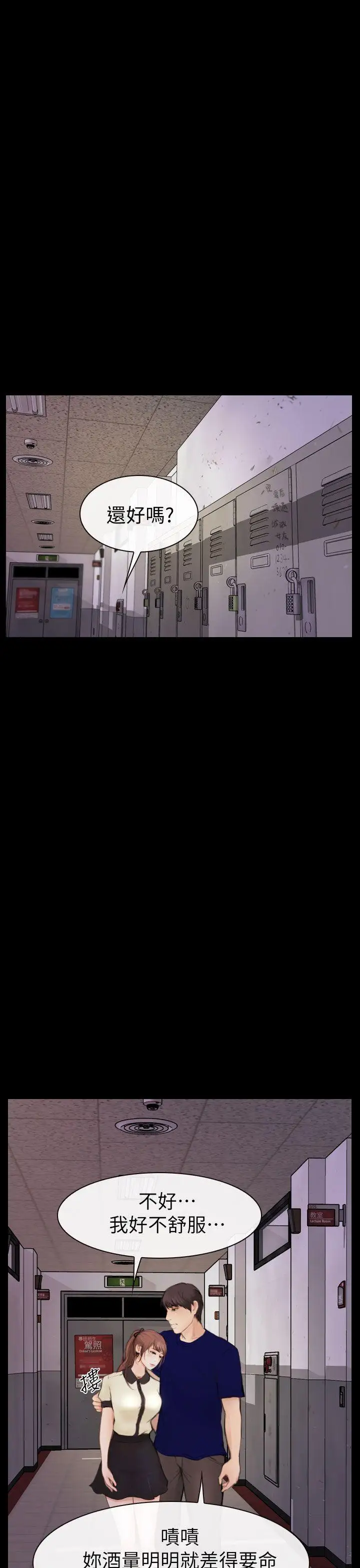 学妹别放肆第4话