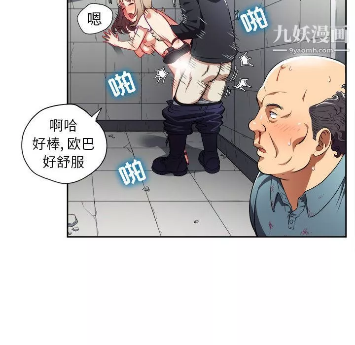 由莉的秘密-第32话 - 图片 35