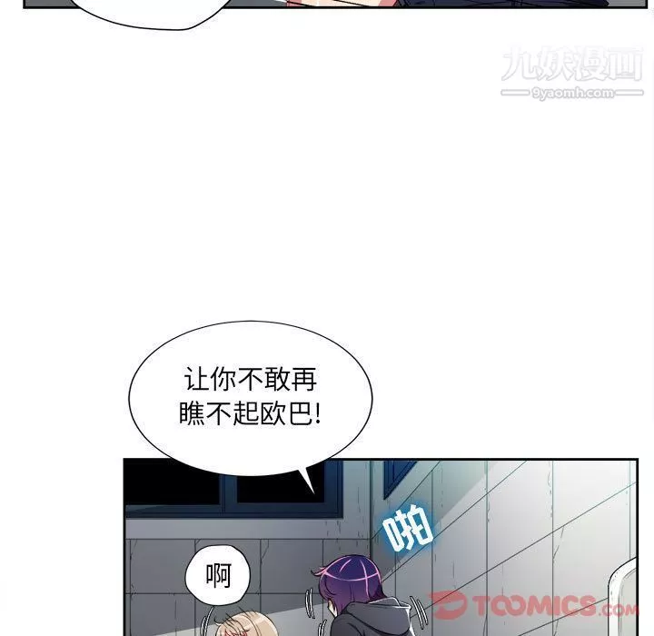 由莉的秘密-第32话 - 图片 34