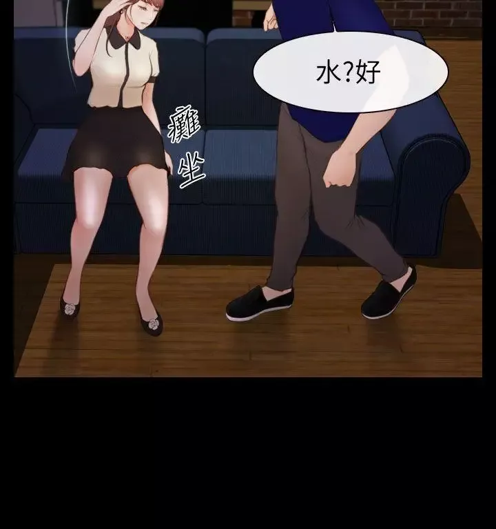 学妹别放肆-第4话 - 图片 4