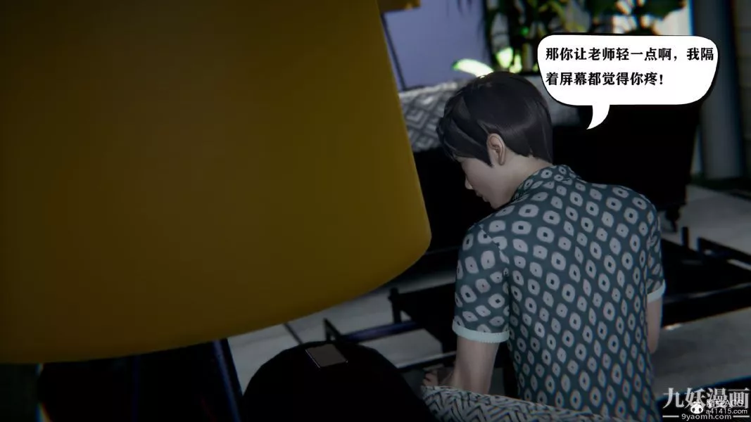 [3D]总裁的夫人沈卉宜01-04+后传-第03章【第05话】 - 图片 12