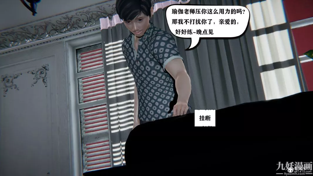 [3D]總裁的夫人沈卉宜01-04+後傳第03章【第05話】