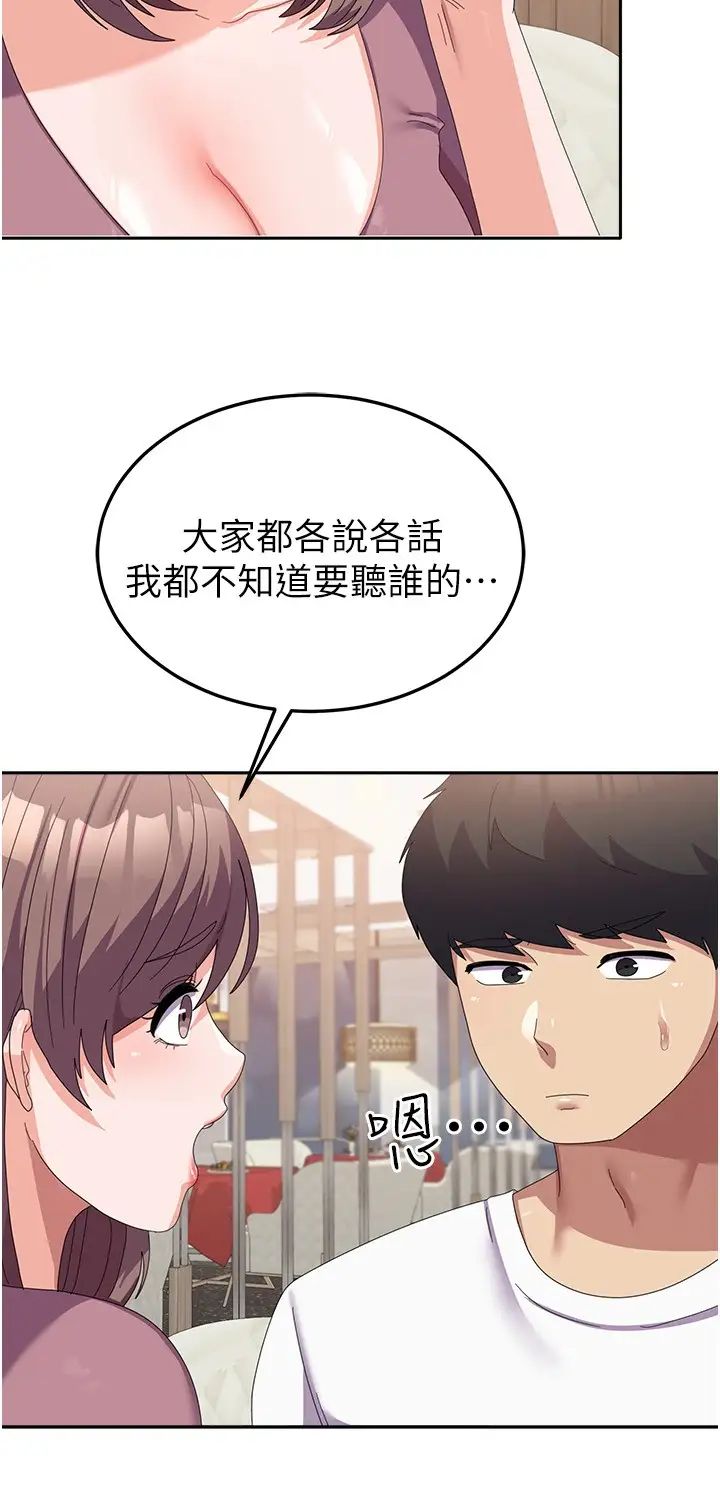 國軍女大生第41話-徐嘉玲迫切的手勢