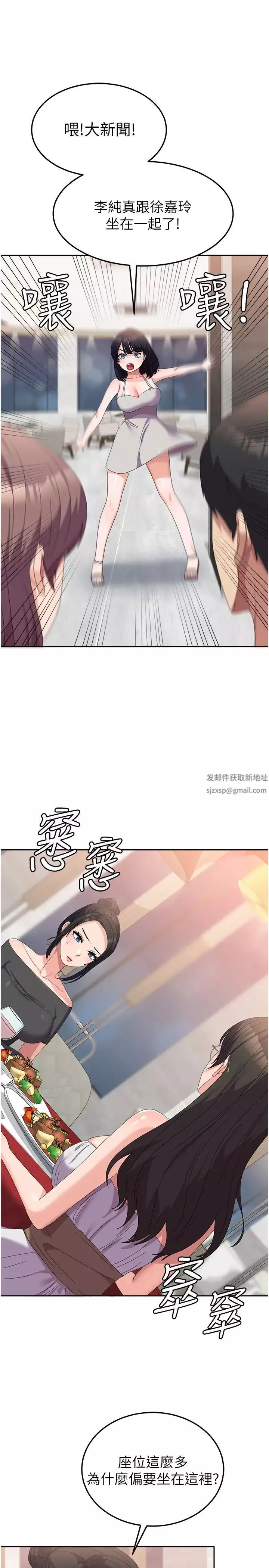 國軍女大生第41話-徐嘉玲迫切的手勢