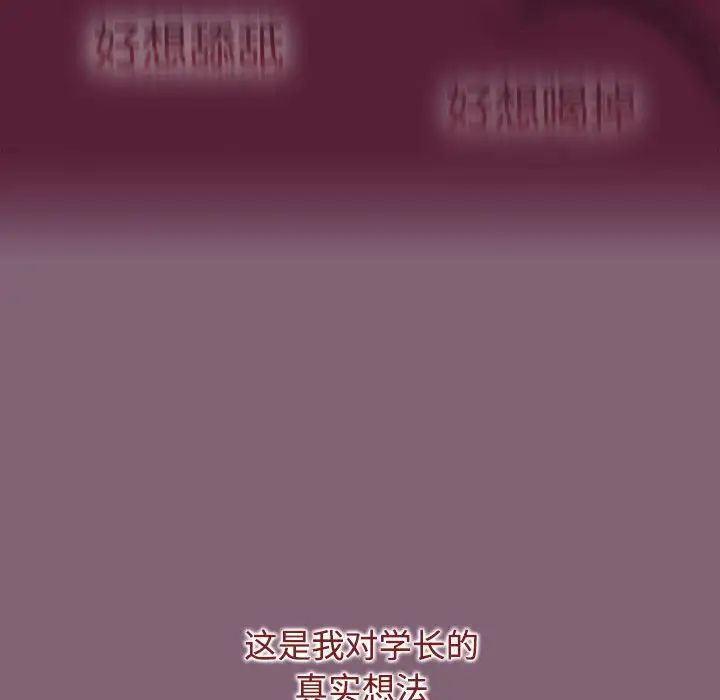 小孩子才做选择第72话