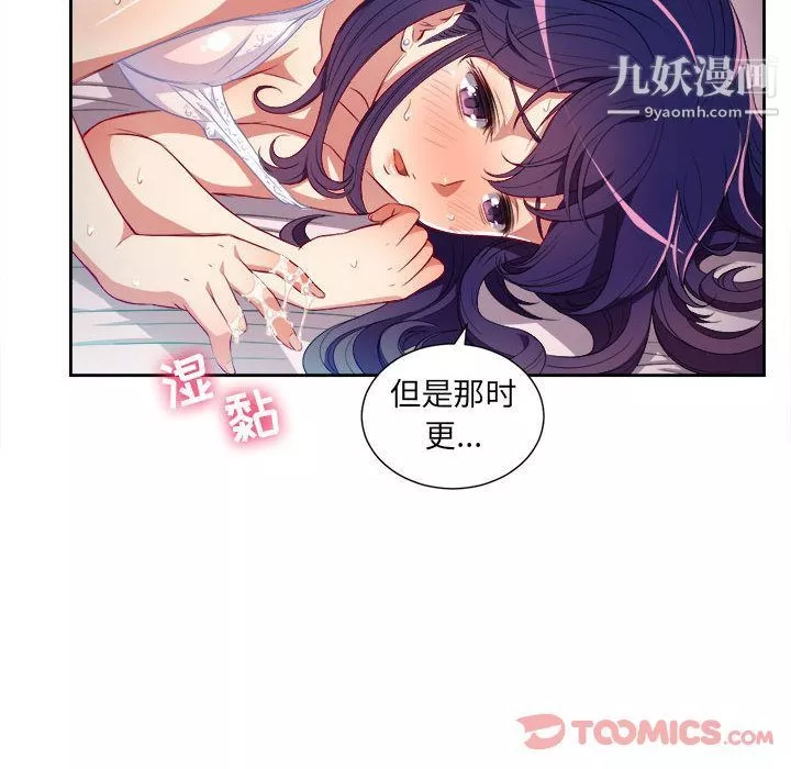 由莉的秘密第32話