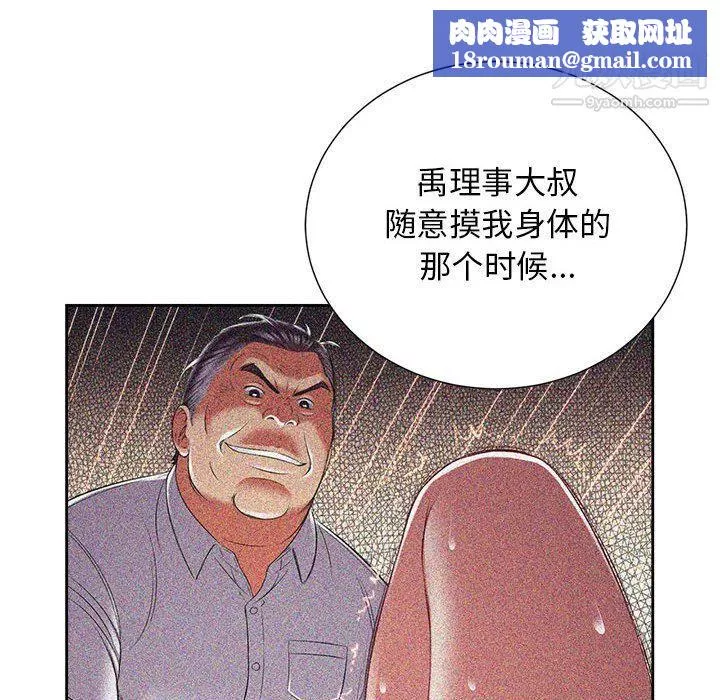 由莉的秘密第32話