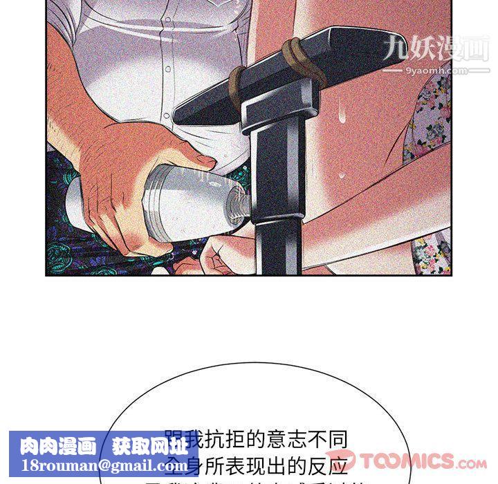 由莉的秘密第32話