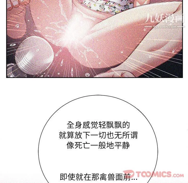由莉的秘密-第32话 - 图片 48