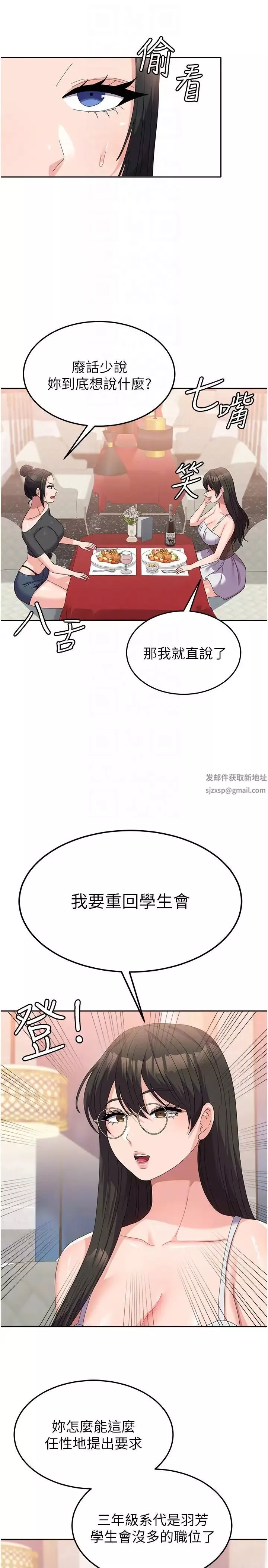 國軍女大生第41話-徐嘉玲迫切的手勢