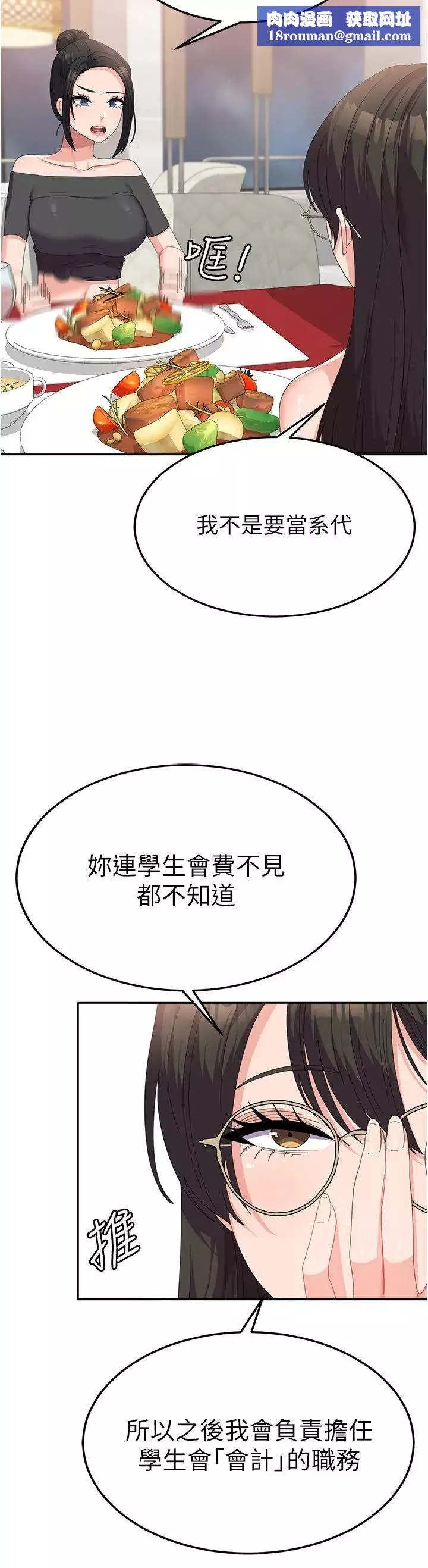 国军女大生-第41话-徐嘉玲迫切的手势 - 图片 19
