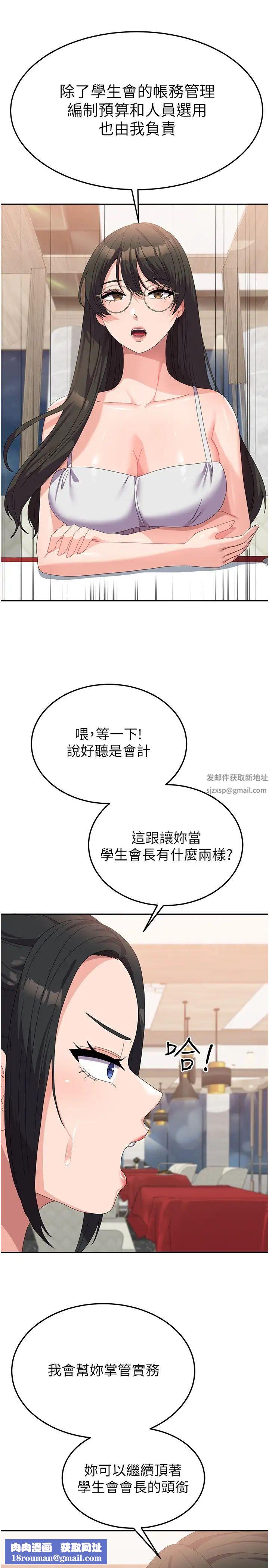 国军女大生第41话-徐嘉玲迫切的手势