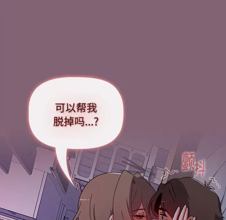 小孩子才做选择第72话