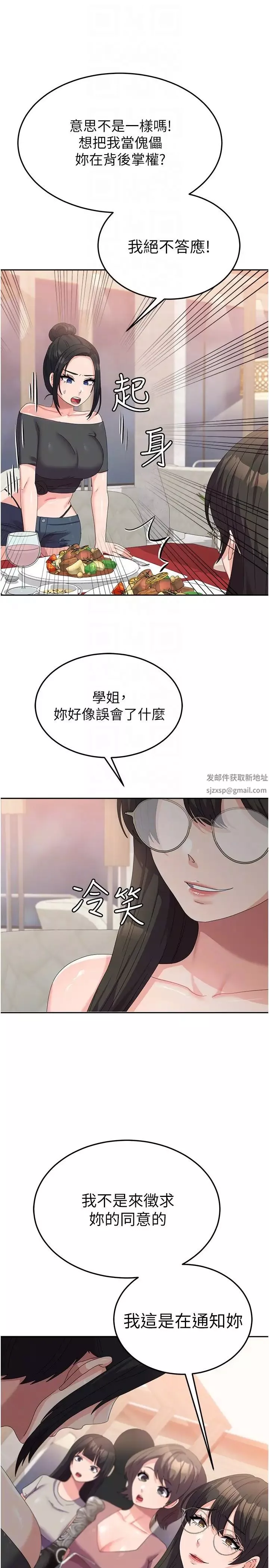 國軍女大生第41話-徐嘉玲迫切的手勢