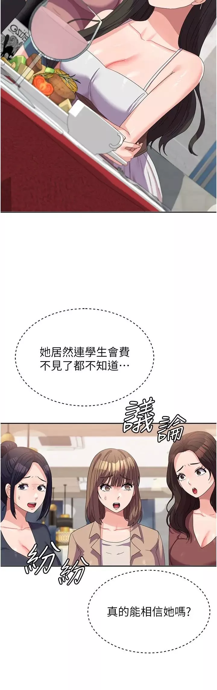 国军女大生-第41话-徐嘉玲迫切的手势 - 图片 23