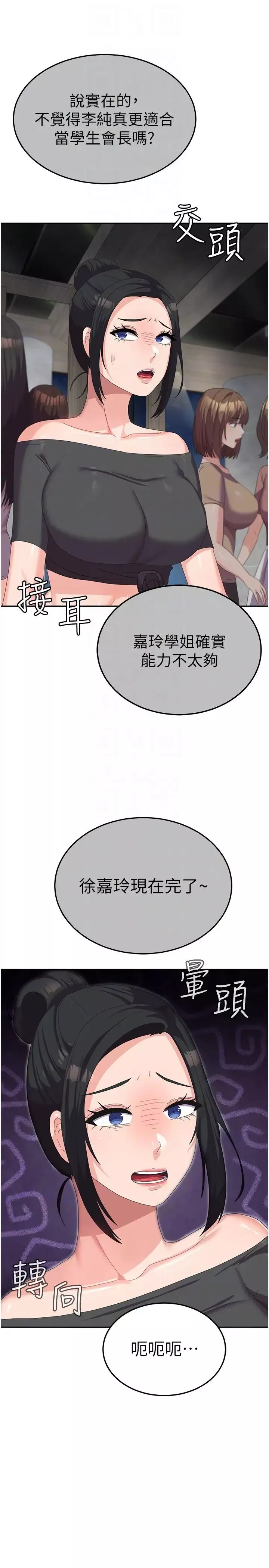 國軍女大生第41話-徐嘉玲迫切的手勢