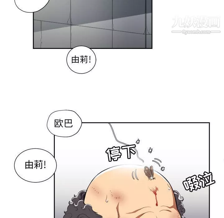 由莉的秘密-第32话 - 图片 55
