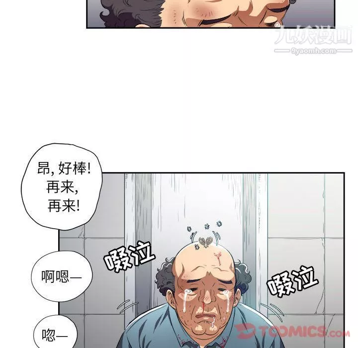 由莉的秘密-第32话 - 图片 56