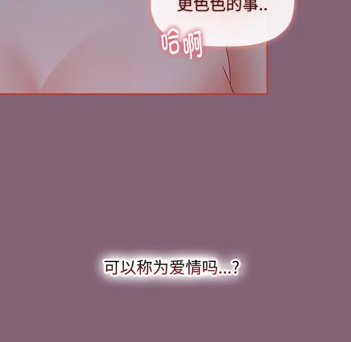 小孩子才做选择第72话