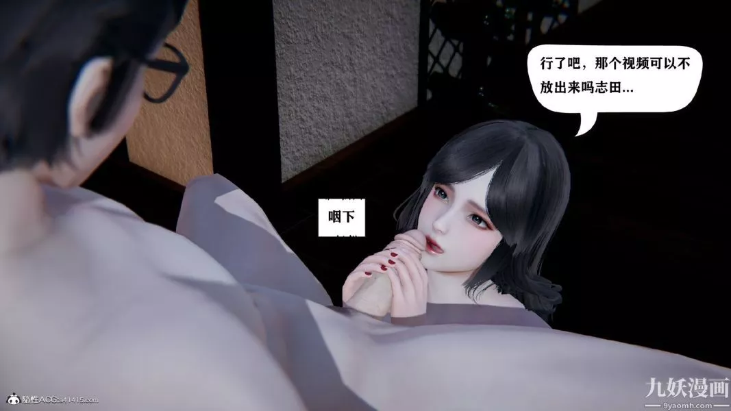 [3D]總裁的夫人沈卉宜01-04+後傳第03章【第05話】