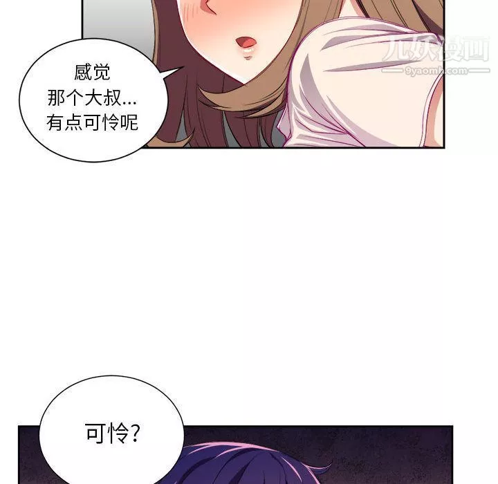 由莉的秘密-第32话 - 图片 63
