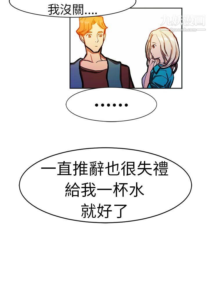 派爱达人7叫外卖的女孩[上]