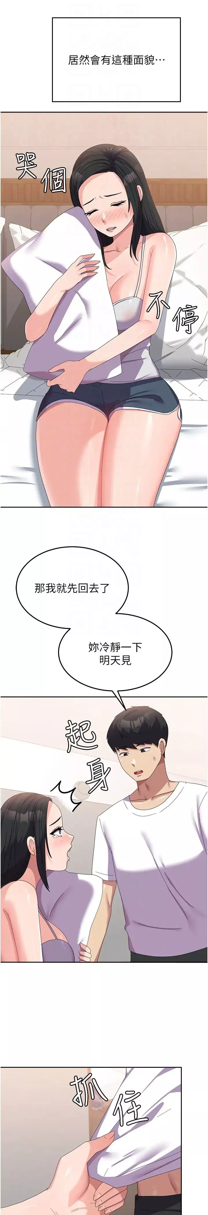 國軍女大生第41話-徐嘉玲迫切的手勢